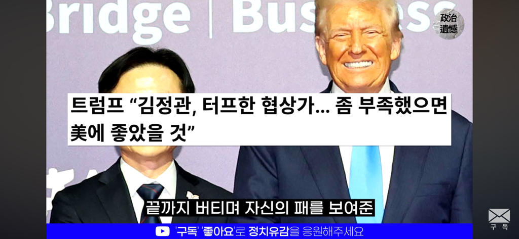 이재명 정부가 트럼프 취향을 제대로 저격한 이유에 대한 분석 | 인스티즈