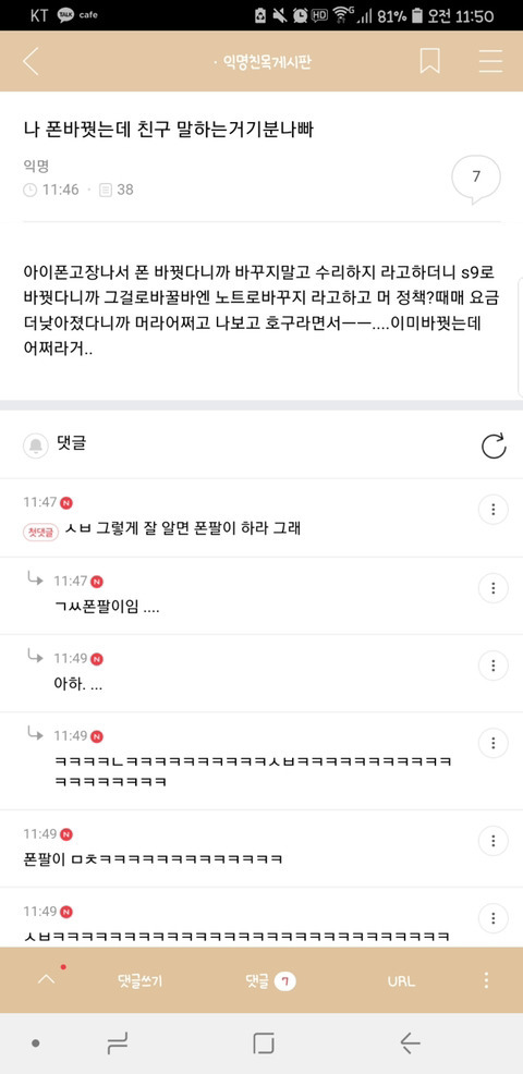 사내연애하다 헤어진 영양사인데 | 인스티즈