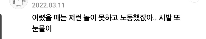 이재명 어린시절로 자꾸 한 주워먹는 여시들 | 인스티즈