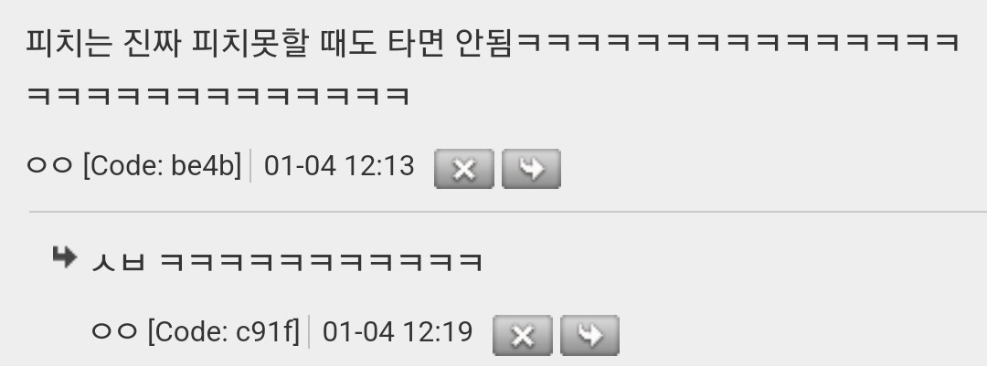 ㅍ 저가 항공사 이름따라 가는거 꽤나 웃기지 않냐 | 인스티즈