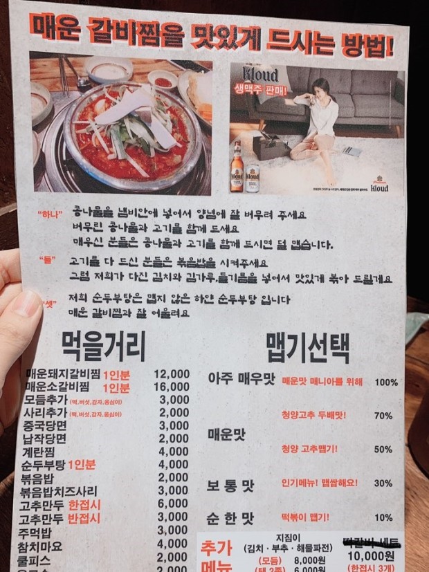 맵고수일 때 이정도까지 먹어봤다 자랑하는 글 - 악플달면 쩌리쩌려버려 - ＊여성시대＊ 차분한 20대들의 알흠다운 공간 맵고수일 때 이정도까지... 