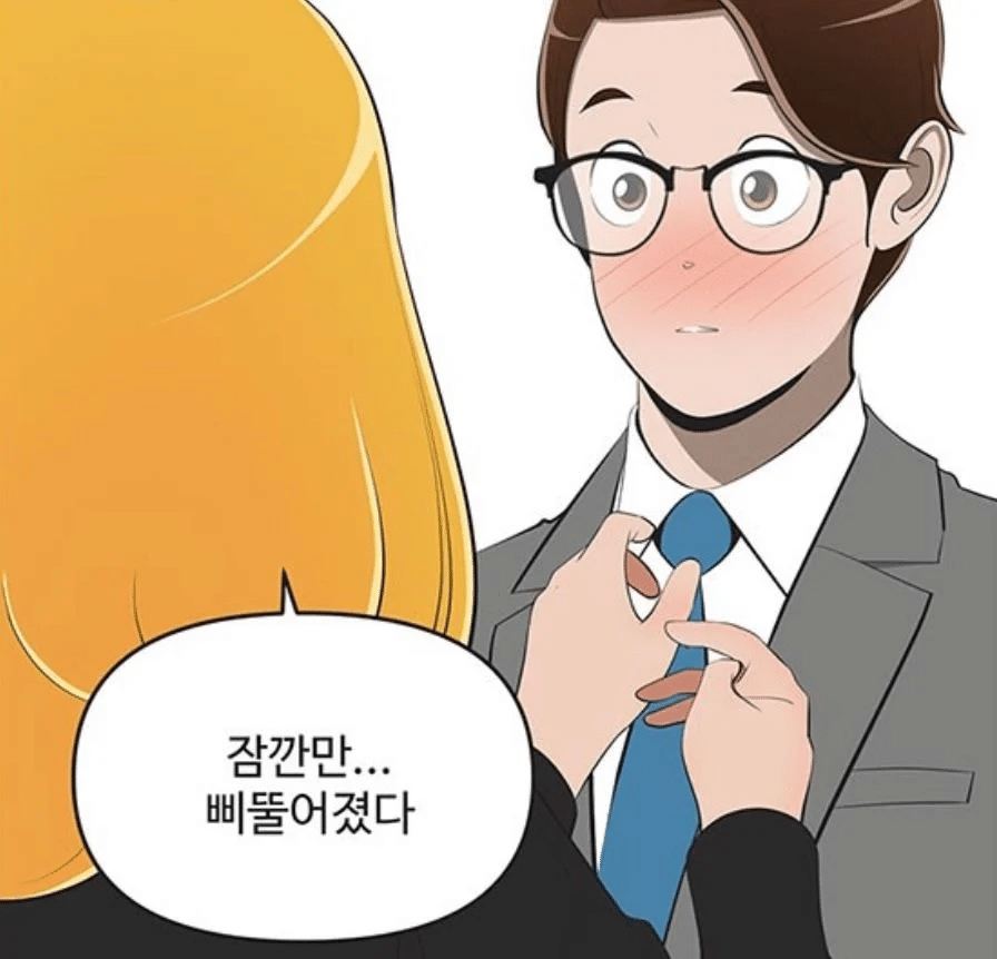 유미의 세포들 일부 원작팬들이 드라마에 아쉬워하는 부분 (ㅅㅍ) | 인스티즈