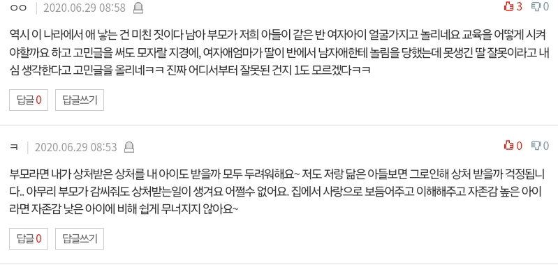 5살 딸이 못생겨서 걱정이에요.pann | 인스티즈