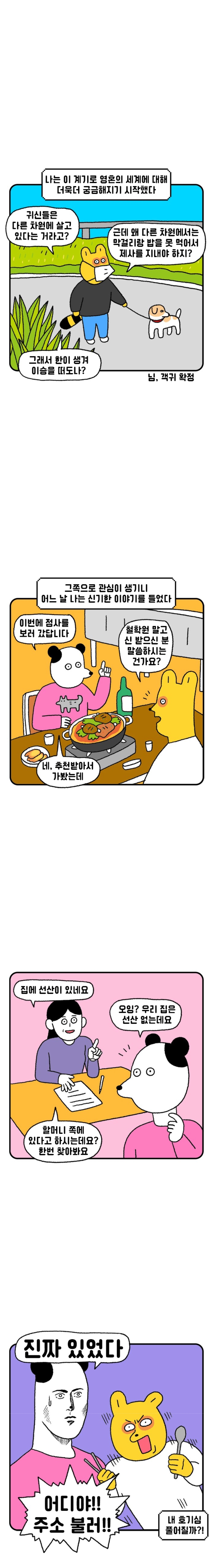 무당 아줌마가 이사왔는데 나한테 구멍이 두 개 보인다며 술 끊으래요🤨 | 인스티즈