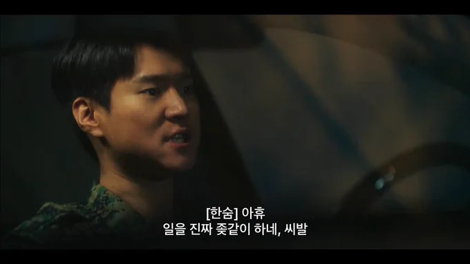 디피2에서 더글로리 전재준 운전씬 같은 장면.twt | 인스티즈
