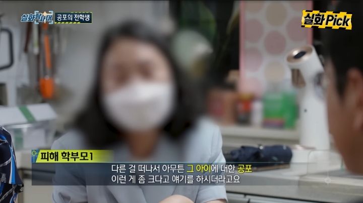 익산 초등학생 학교폭력 사건 | 인스티즈