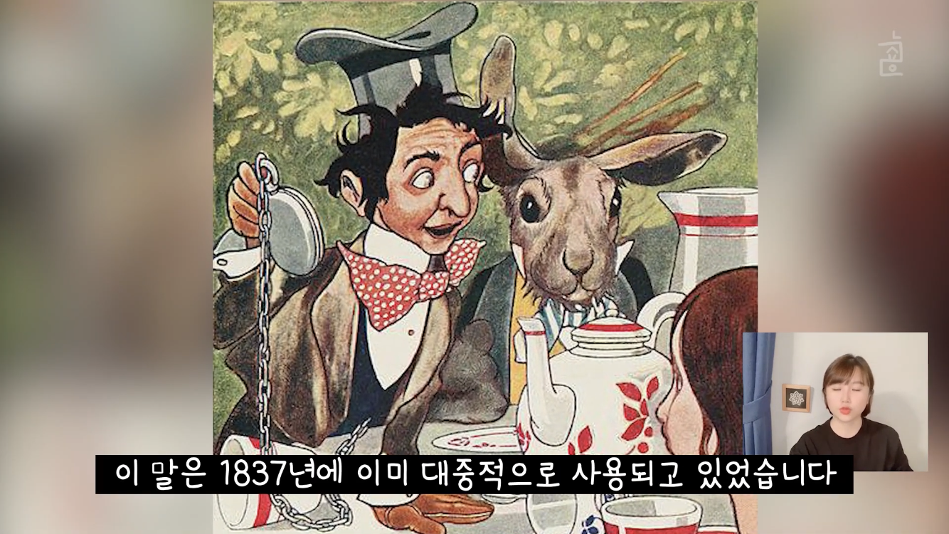 이상한 나라의 앨리스, 모자장수가 미친 이유는? | 인스티즈