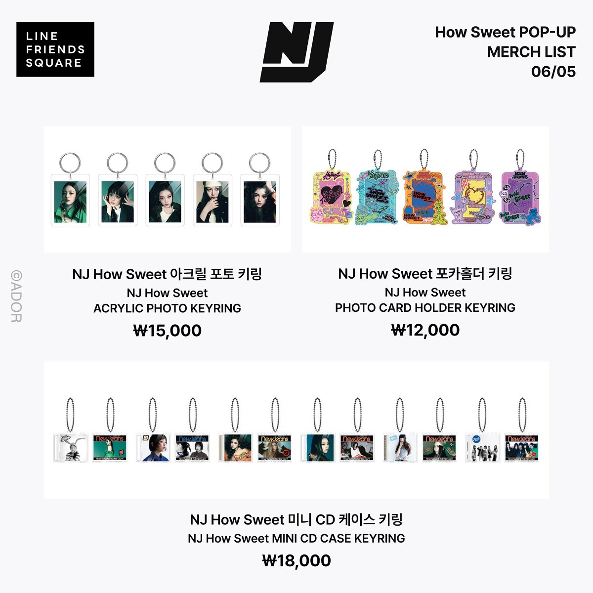 뉴진스 How Sweet 팝업 굿즈 리스트.jpg | 인스티즈
