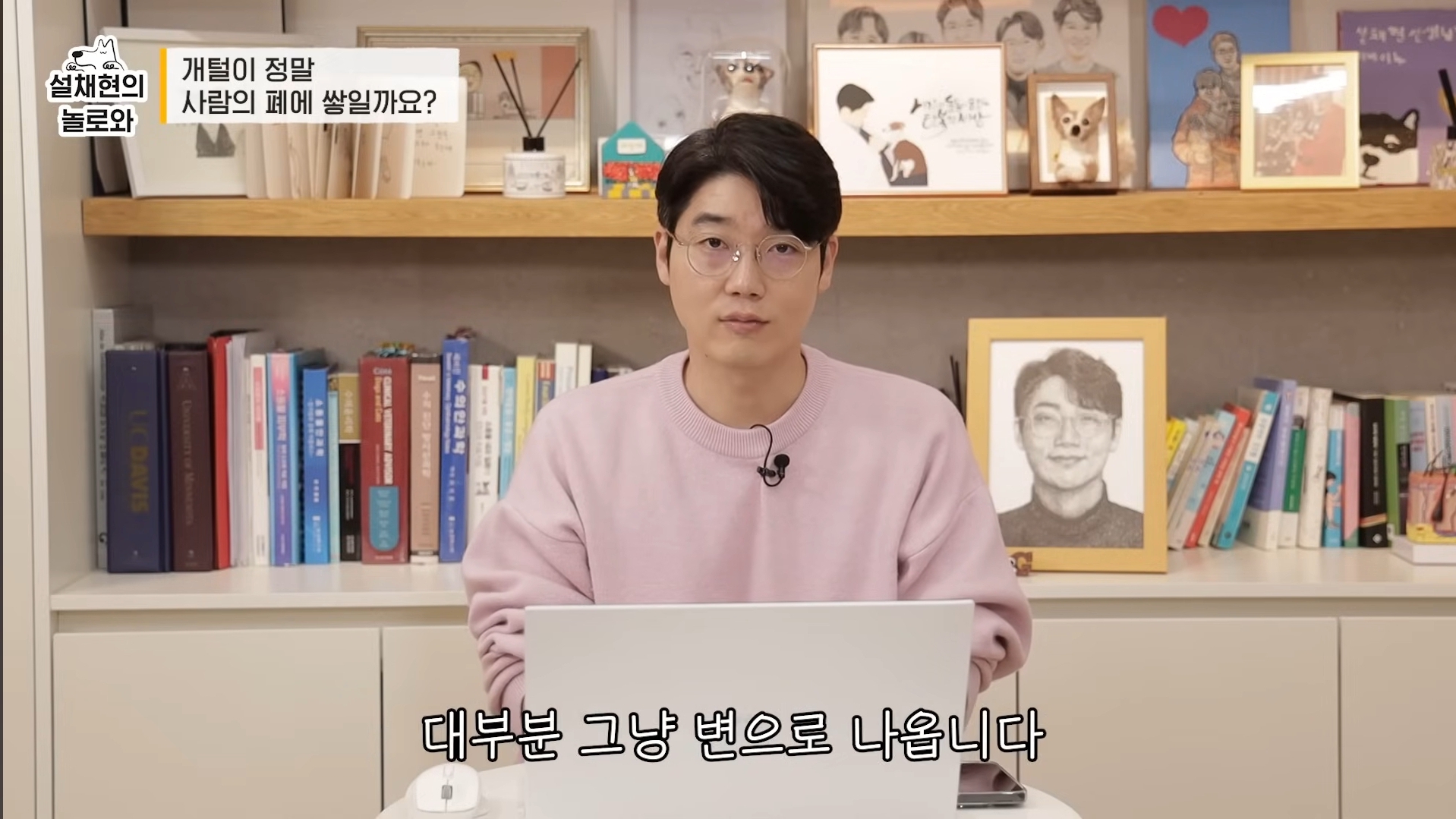 개털이 정말 사람 폐에 쌓일까요? 논란에 대해 말하는 설채현 | 인스티즈