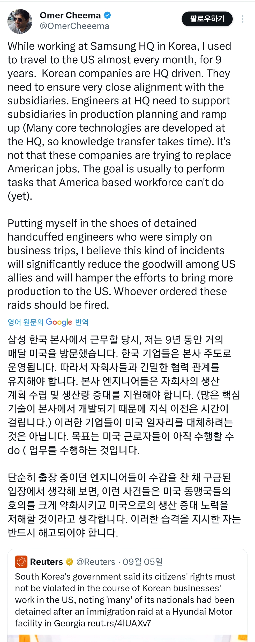 현대 lg 한국엔지니어들 체포 지시한 미국 정치인 미국인들한테 겁나 욕먹고있음..ㅋㅋ | 인스티즈