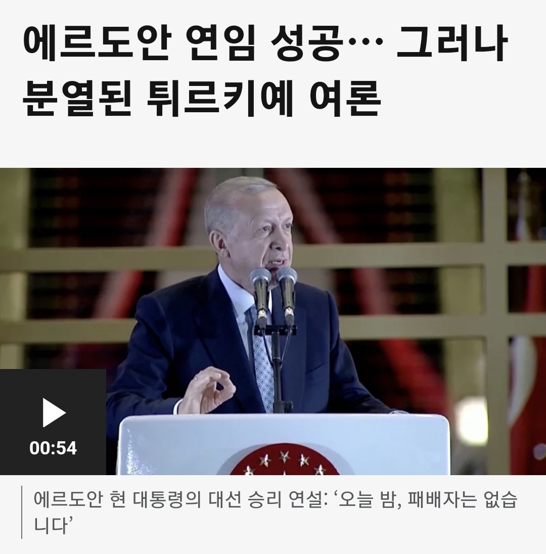 현재 한국이랑 비슷한 방법으로 23년째 장기집권 중인 터키 대통령.jpg | 인스티즈