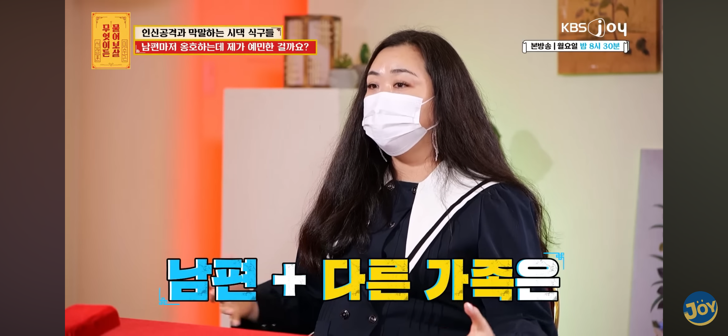 시동생한테 뚱뚱하다 폭언 듣는다는 사연자 | 인스티즈