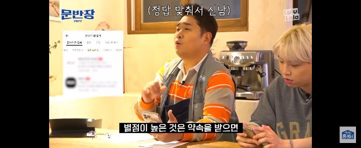 문세윤이 알려주는 배달앱 주문할 때 실패하지 않는법.jpg | 인스티즈