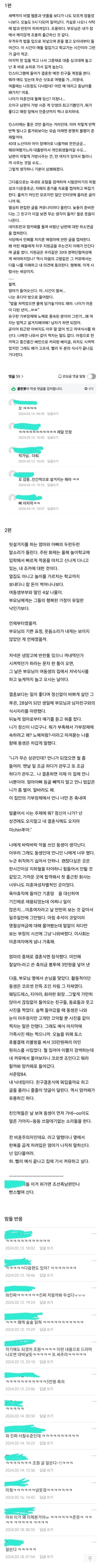 진짜 비참한 비혼녀의 하루 공개한다 | 인스티즈