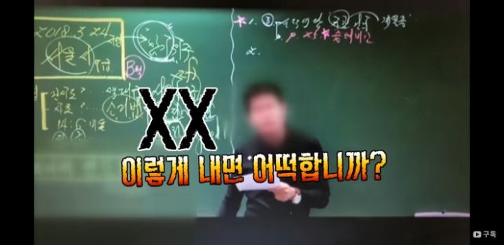 공시계 역사에 남을 어느 공무원 강사의 업적 | 인스티즈