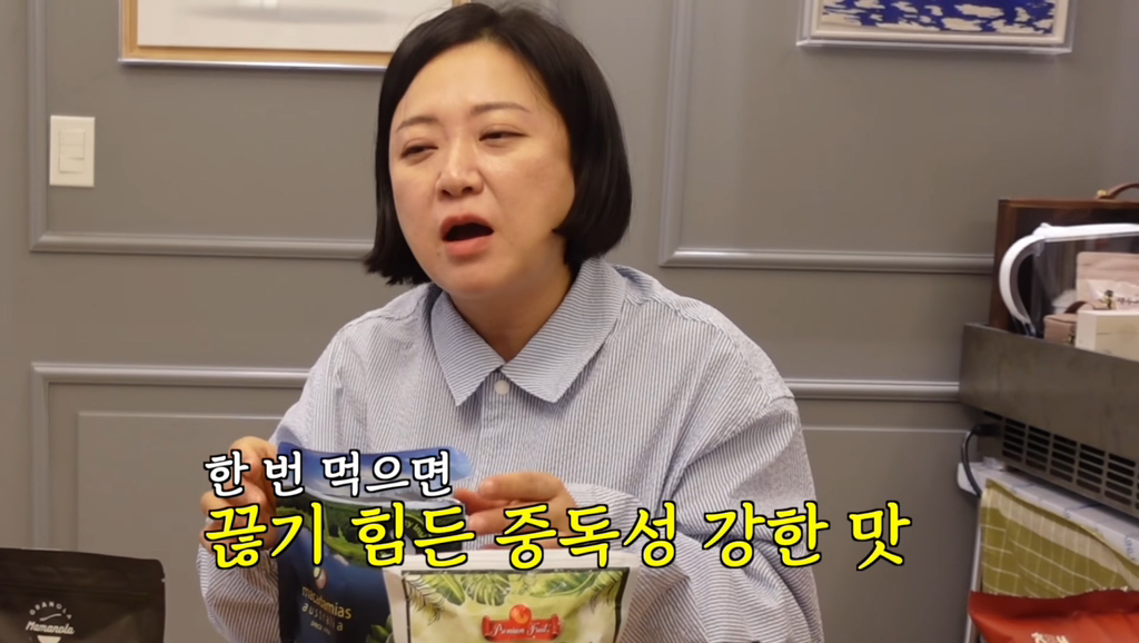 김숙이 추천하는 지구촌 JMT 간식 선물 리스트 | 인스티즈