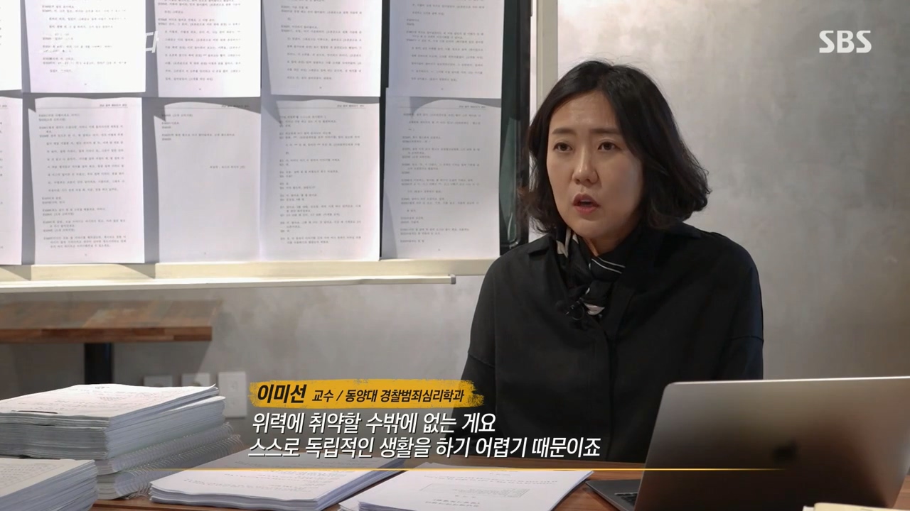 [그것이알고싶다] (당사자, 보호자 동의 하에) 지적장애인에게 갑자기 이상한 요구를 해보는 제작진.jpg | 인스티즈