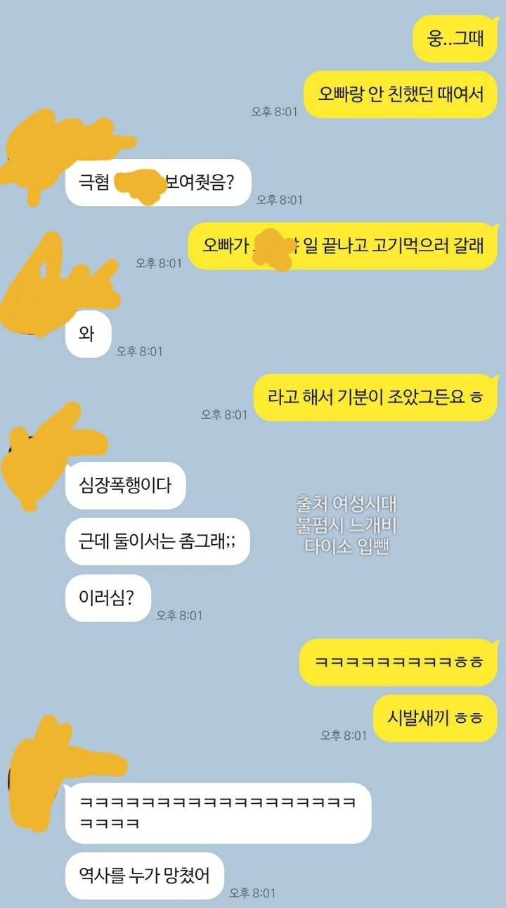 서로 싫어하는데 티키타카 잘 맞는 남사친 (+추가함) | 인스티즈