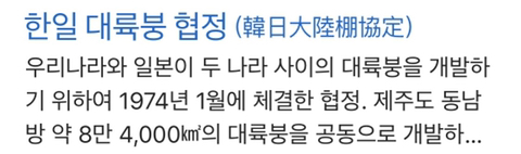 일본이 독도보다 더 탐내는 대한민국의 영토 🚨🚨🚨🚨🚨제발 읽어줘🚨🚨🚨🚨🚨 | 인스티즈