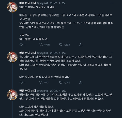 반려도치를 위해 슈퍼밀웜을 주문한 트위터리안 에피소드ㅋㅋㅋㅋㅋ (밀웜사진없음 고슴도치있음🥰) | 인스티즈