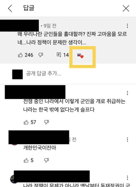 (감동 실험) 군인이 어깨에 기대 잠든다면? +댓글 | 인스티즈