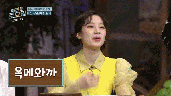 [놀토] 희극인들 기 죽이는 다현 | 인스티즈