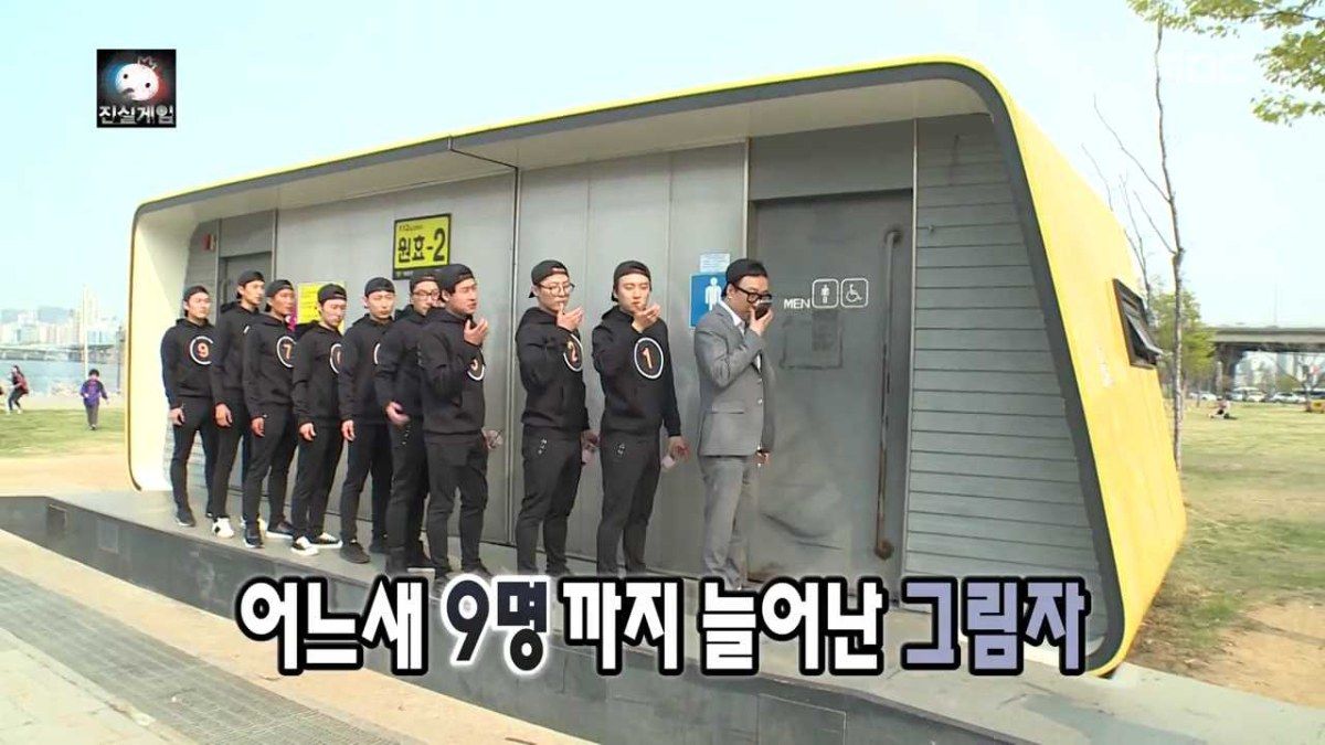 무한도전 그림자 늘리기 폭주하는 박명수ㅋㅋㅋㅋㅋㅋㅋ.jpg | 인스티즈