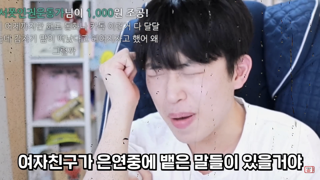 잘 사귀다 갑자기 헤어지자고 하는 이유 (주둥이방송) | 인스티즈