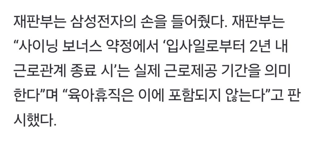 삼성이 육아휴직 후 퇴사한 직원에게 소송건 이유 | 인스티즈