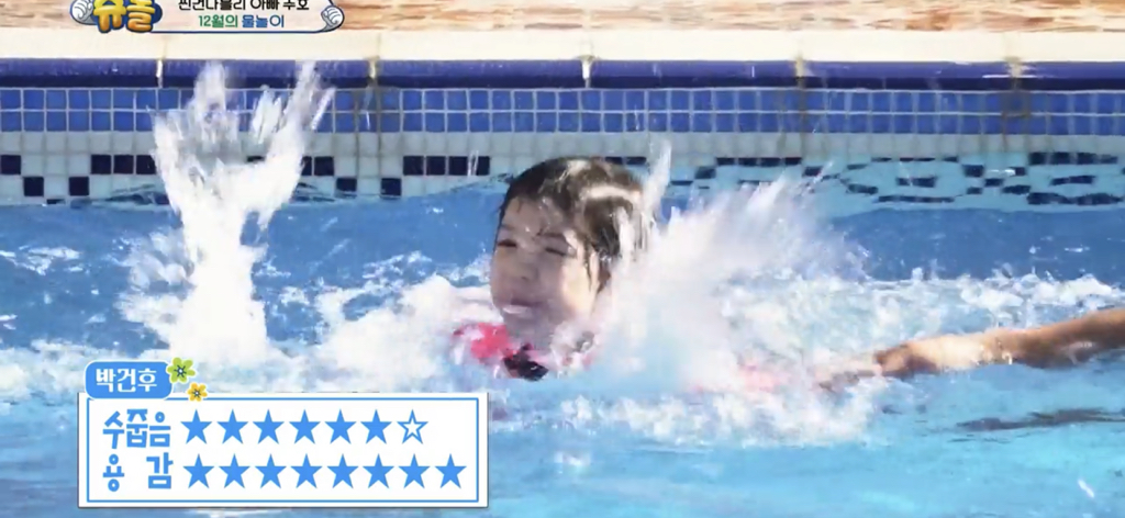 [슈돌] 물에 빠지고 시안이 형한테 안아달라하는 건후 (feat.동생이 어려운 막내시안) | 인스티즈