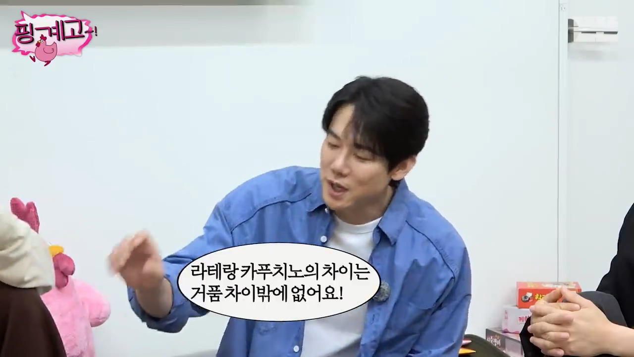 [핑계고] 진짜 방송 보고 알았던 음료의 정체ㅋㅋㅋㅋㅋㅋㅋㅋㅋㅋㅋㅋㅋㅋㅋㅋㅋㅋ | 인스티즈
