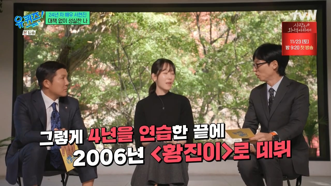 [유퀴즈] 아무 일 안했죠.. 다시 '준비생' 인거죠. 나이도 있는데 아무것도 안하긴 그러니까..jpg | 인스티즈