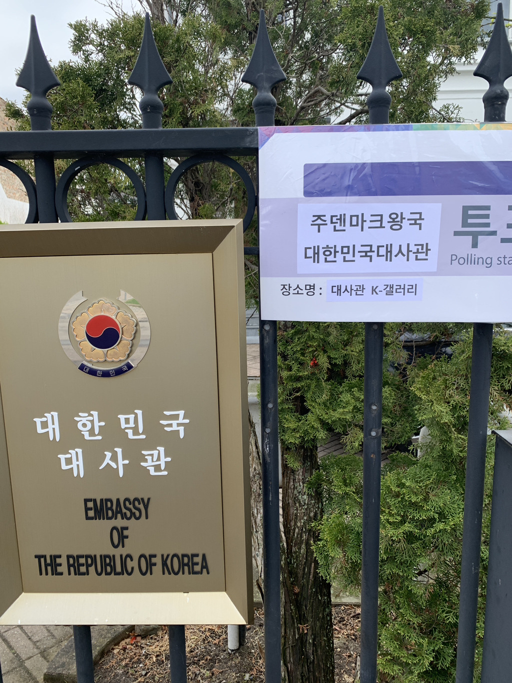 한국인들은 없는곳이 없구나ㅋㅋㅋㅋㅋ(P) 가 느껴진 해외투표 장소들 | 인스티즈