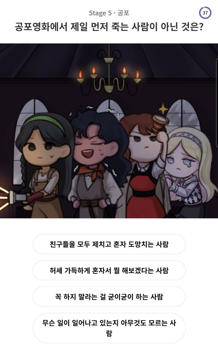 나는 장르물 클리셰를 얼마나 잘 알고 있을까? 클리셰 테스트 | 인스티즈