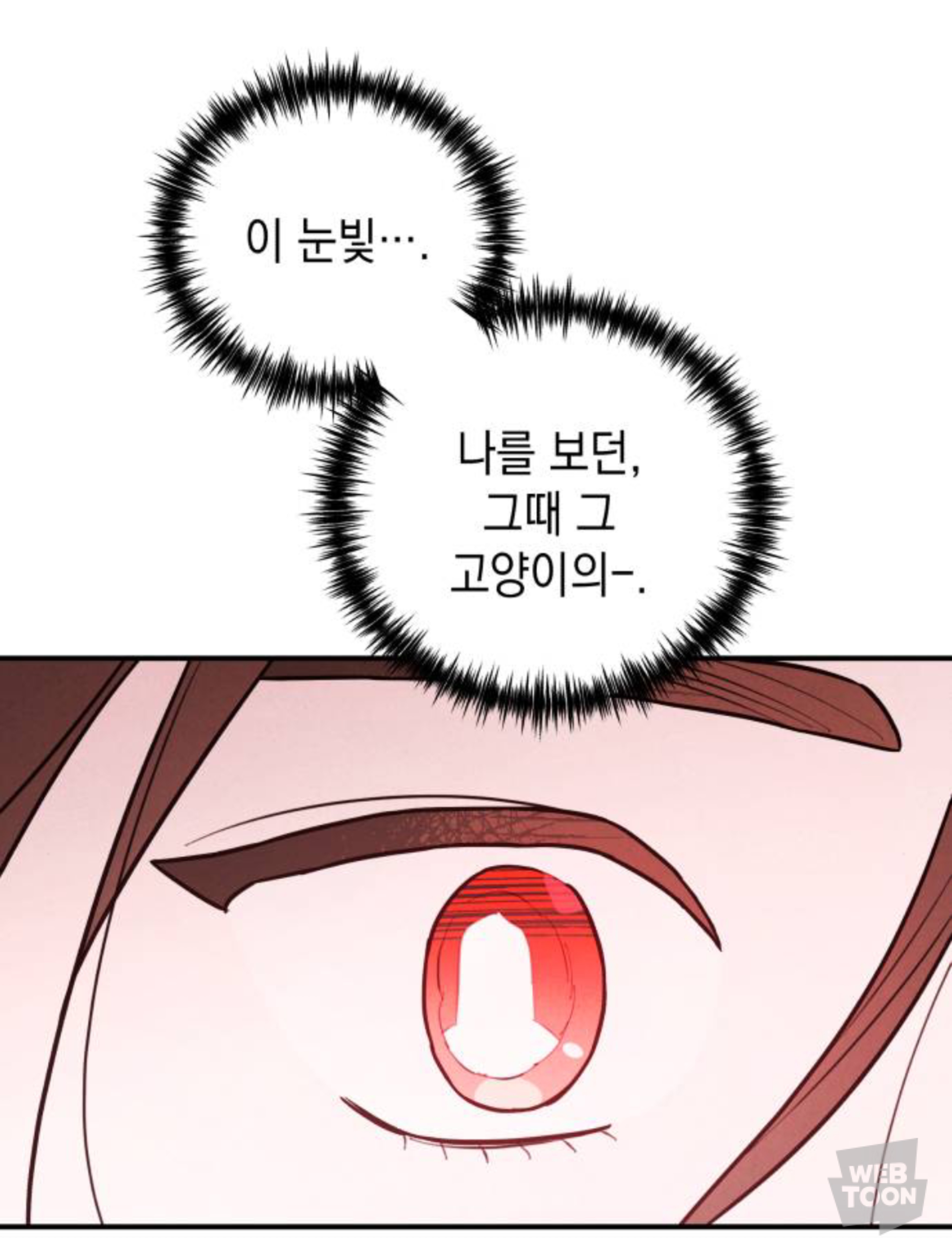 디스 웹툰 쏘 디스거스팅 🤮 벗… 쏘 들리셔스 🥰 | 인스티즈
