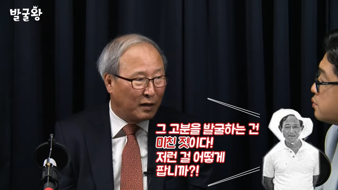 얼떨결에 팠는데 대박난 무덤 | 인스티즈