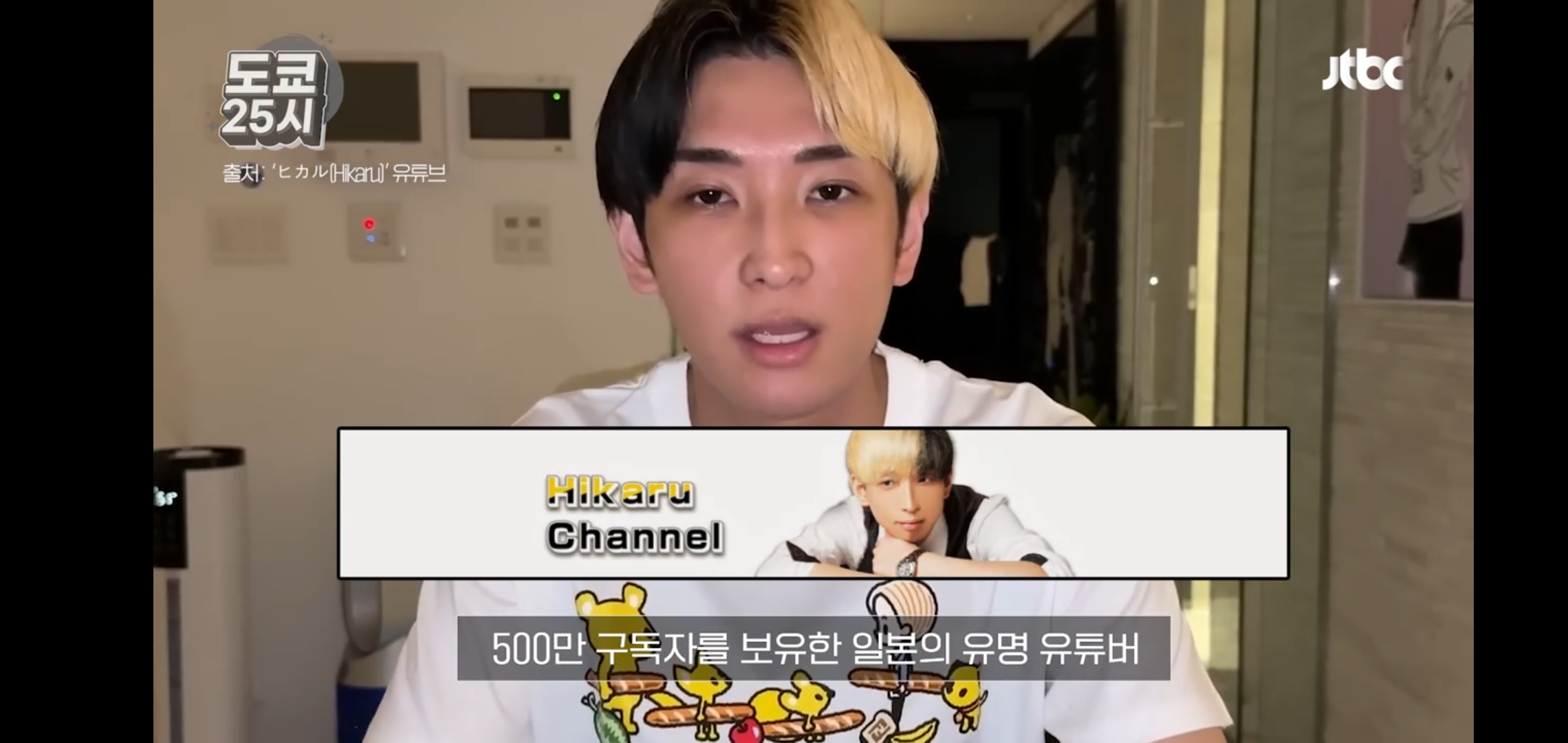 일본 유명 유튜버 "바람 펴도 OK" 발언, 온라인서 발칵 | 인스티즈