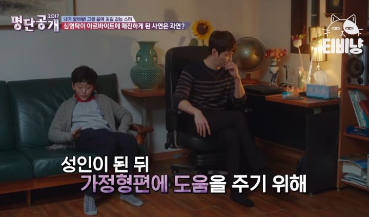 부모님의 부동산 투자 실패로 재산처분한 심형탁 | 인스티즈