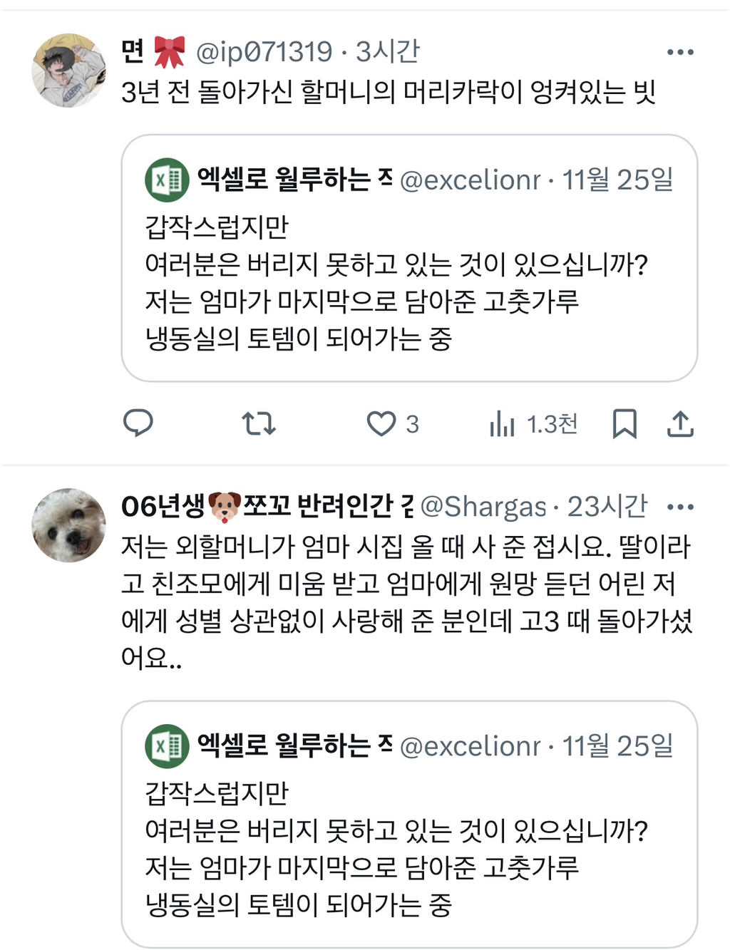 버리지 못 하는 것이 있나요? | 인스티즈