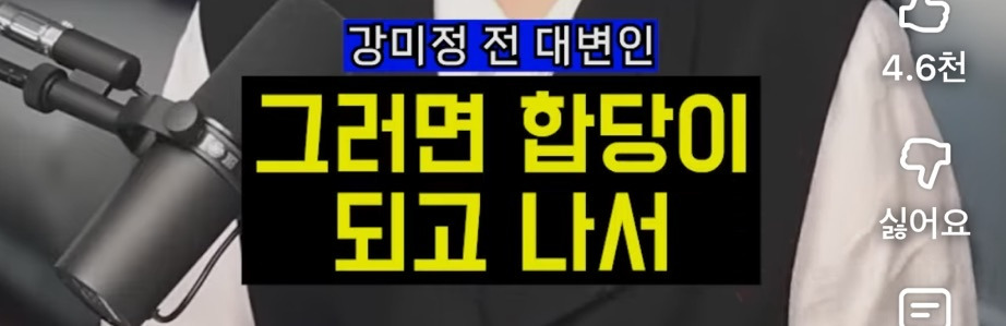 당 내 성비위 피해자 되려 고소한 조국혁신당 성비위 가해자들 | 인스티즈
