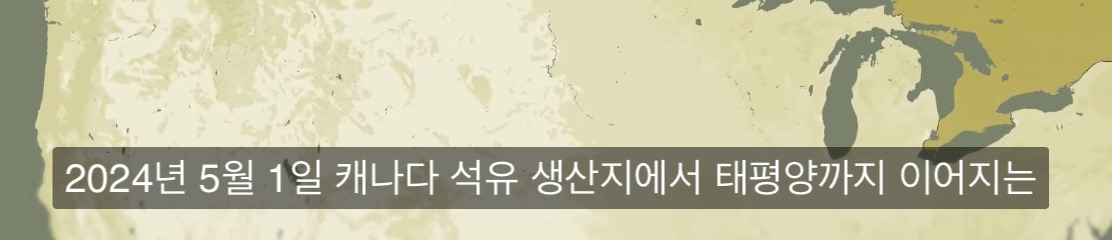 캐나다가 자국 석유의 81%를 미국에 줄수밖에 없는 이유 | 인스티즈