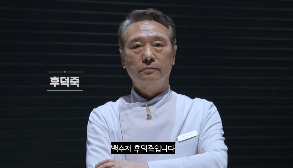 [흑백요리사2] (스포주의) 흑백요리사2 TOP7 공개 | 인스티즈