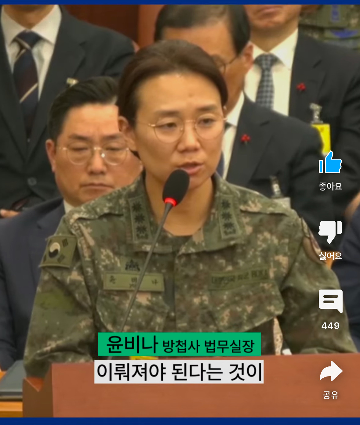 선관위 증거수집하라는 계엄 명령 즉시 항명 직언한 군인 | 인스티즈