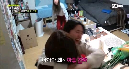 하니가 서럽게 우는 이유.jpg | 인스티즈