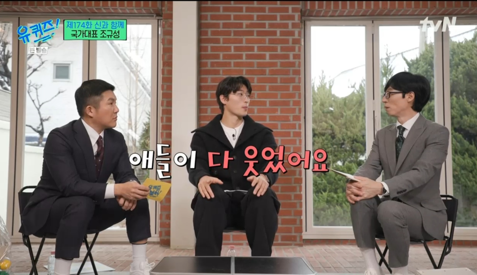 [유퀴즈] 5년전만해도 공무원 시험 준비할뻔했던 조규성 | 인스티즈