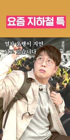 장애인시위 불편해... 왜 이렇게까지 해? 하는 사람들에게 보여주고 싶은 글 | 인스티즈