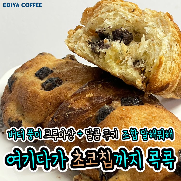 이디야 신상 디저트 | 인스티즈