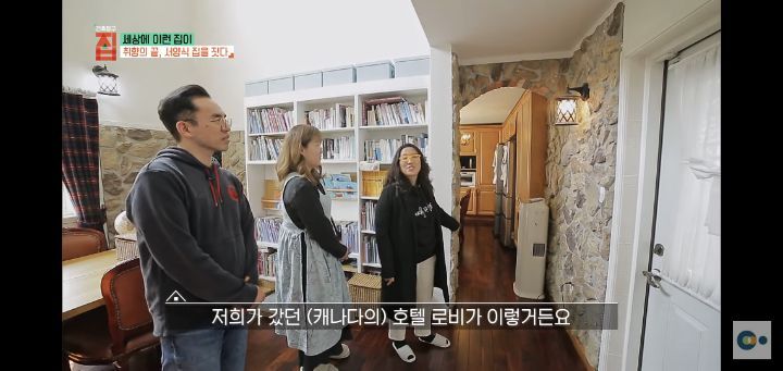 번아웃 후 해리포터 집을 지은 사랑스런 부부(무려 한국!!) | 인스티즈
