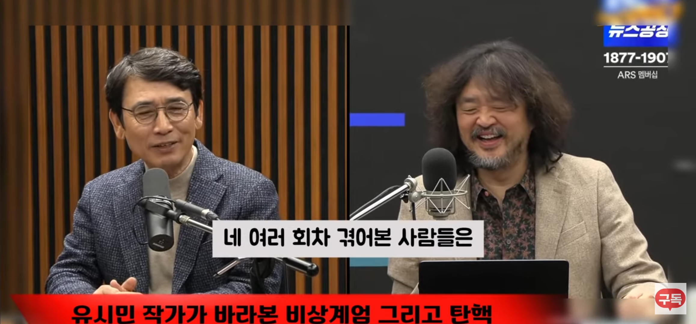 서로 그날 밤 안부를 묻는 김어준과 유시민.... | 인스티즈