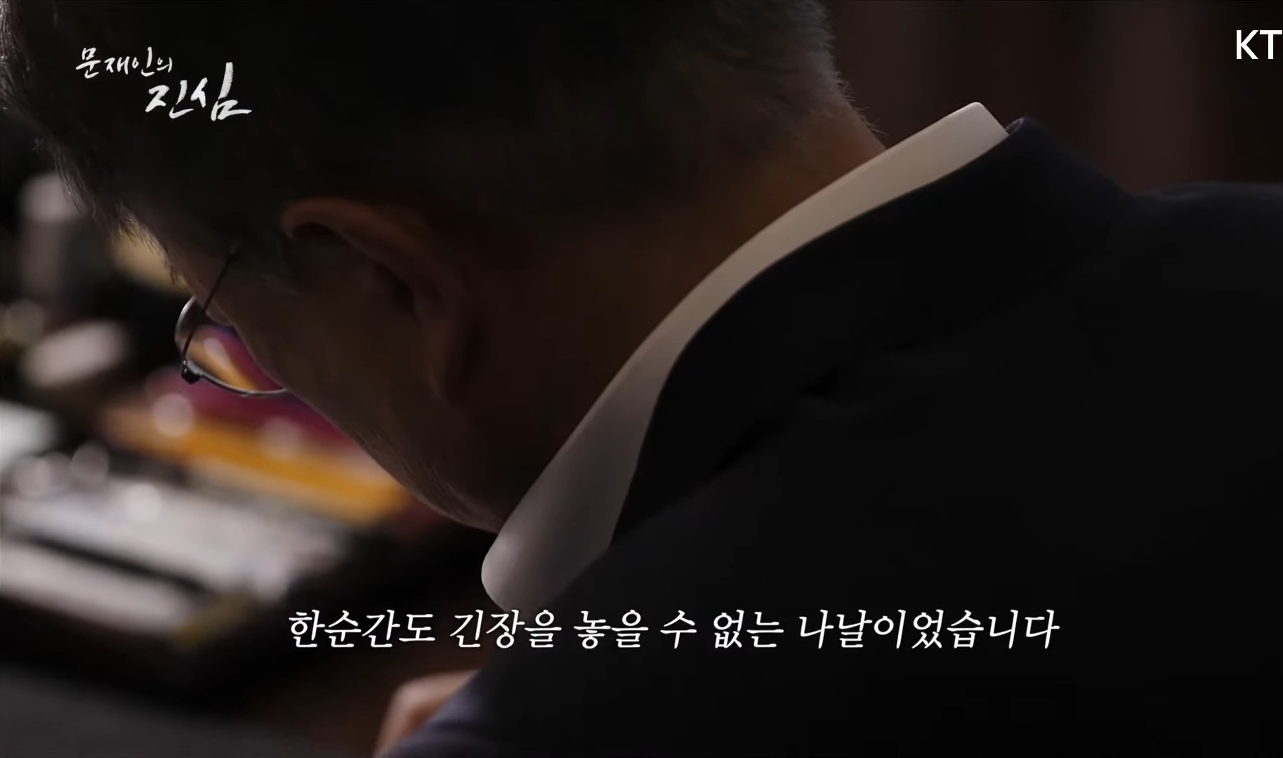 문재인 대통령이 국민들에게 전하는 마지막 편지 | 인스티즈